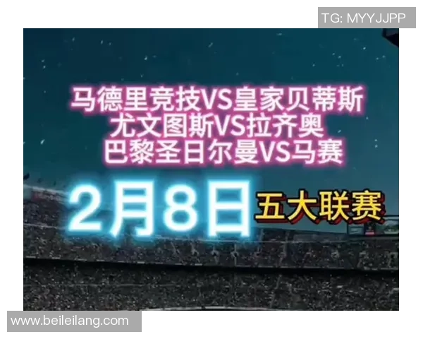 马德里竞技与尤文图斯对决比分预测分析及赛前展望